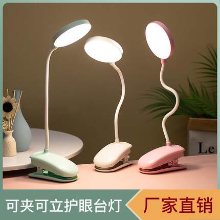 护眼台灯学习专用宿舍可充插电两用led酷毙灯书桌寝室床头灯学生