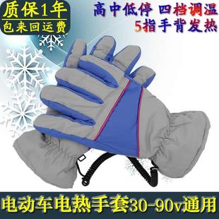 保暖防寒电瓶车把套自发热电加热手套男女 楚能电动车电热手套冬季