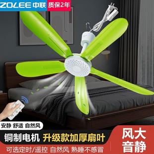 中联小吊扇家用吊挂床头微风扇床上用静音宿舍小型迷你小吊电风扇