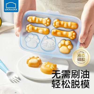 乐扣乐扣宝宝辅食蒸糕模具猫爪硅胶婴儿辅食工具自制米糕专用磨具