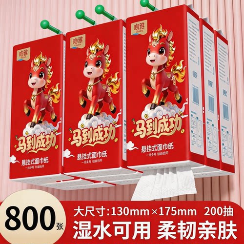 壁挂面巾纸加大加厚大提装