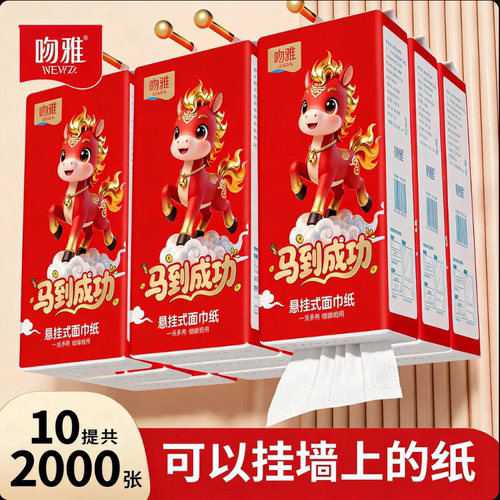 悬挂式抽纸实惠装餐巾纸家用大包卫生纸整箱批发学生厕纸擦手纸
