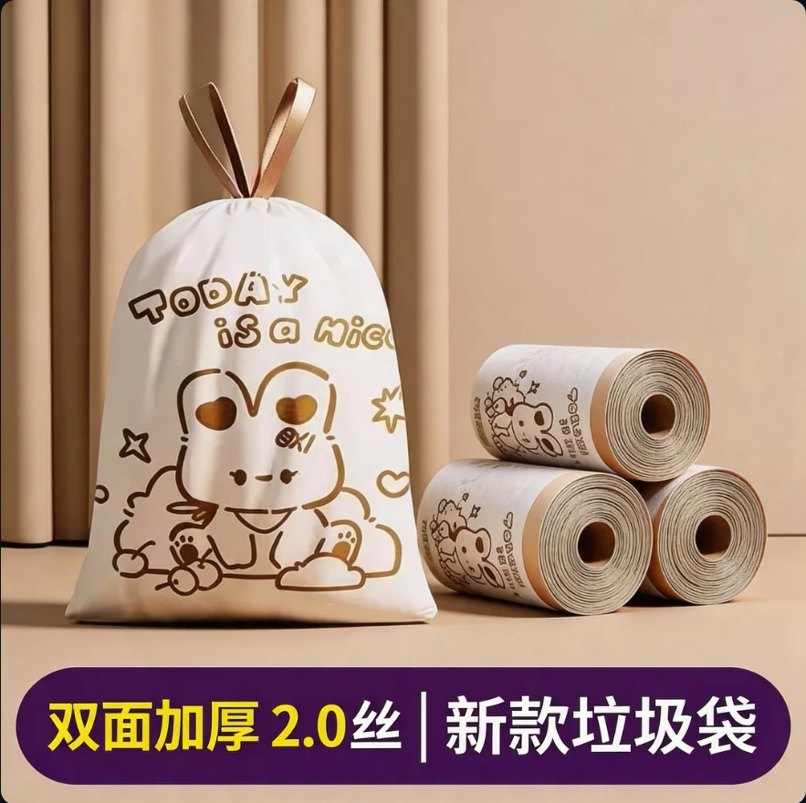 多种卡通印花抽绳家用加厚垃圾袋免撕自动收口不脏手大容量PE材质