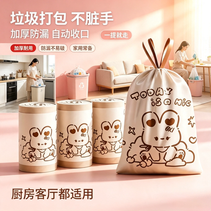 印花可爱垃圾袋新款手提式家用垃圾袋超大容量加厚防漏清洁袋