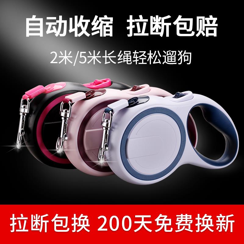 狗狗牵引绳自动伸缩泰迪大中小型犬遛狗绳项圈金毛狗链子宠物用品