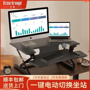 笔记本台式 红冕坐站交替工作台电竞游戏桌折叠现代时尚 升降电脑桌