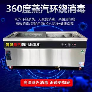 热风烘干密胺碗筷消毒高温蒸汽大容量餐馆饭店 美示商用不锈钢卧式