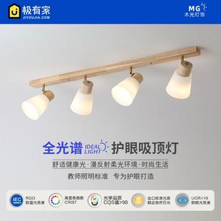 店吸顶灯明装 全光谱木头射灯led旋转过道服装 家用客厅背景墙壁灯