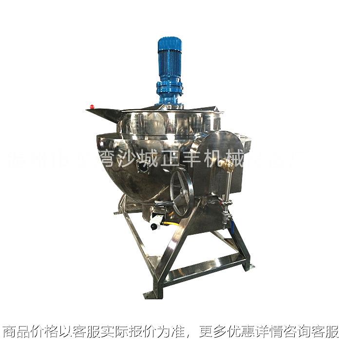 300L不锈钢燃气夹层锅 蒸汽加热搅拌锅 可倾式燃气夹层锅厂家