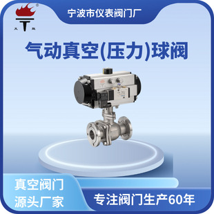 火炬牌三片式 不锈钢304活套法兰双作用单作用GUQ型气动高真空球阀