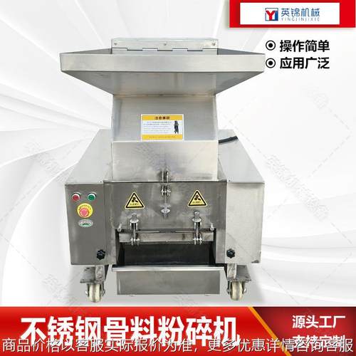 不锈钢骨头破碎机 400型鲜橄榄粉碎机 小型芒果核粉碎机