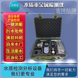 力搏仕重金属检测仪发光细菌毒性光度比色法溶出伏安法废水检测器