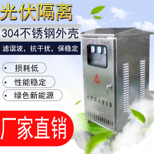 变压器三相380V转220V不锈钢外壳变压器 50KVA供应三相干式