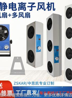 工业除静电离子风机风扇两头三四五头SL除静电FS-002 00 FS-1104