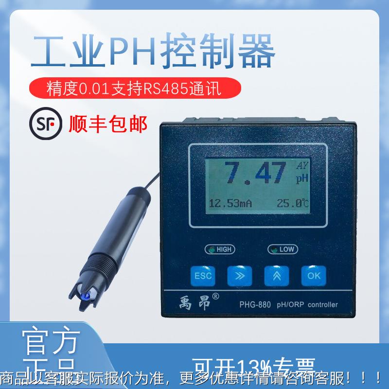 在线计检测仪 控制器工业水质测试传感器 电极探头工业计