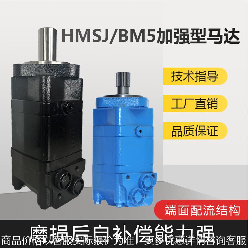 BM5加强型摆线液压马达高低速液压马达大扭矩液压马达生产厂家