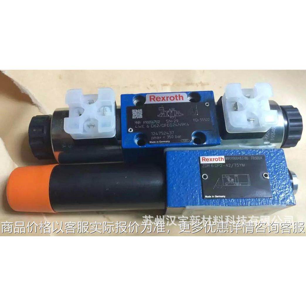 叠加阀 减压阀ZDR6D系列 Rexroth液压阀