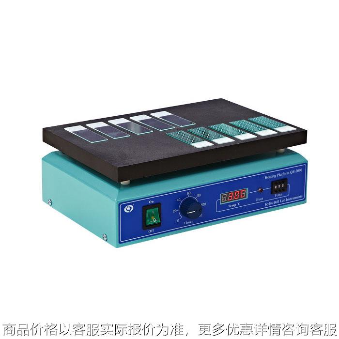 恒温加热平台QB-2000型 电热板 室温-70℃ 特氟龙加热板