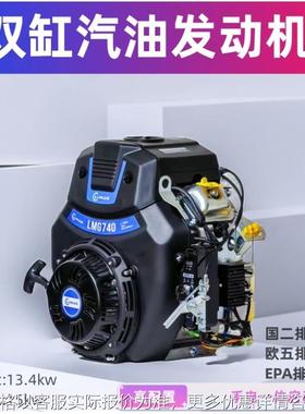 R740D双缸汽油发动机15KW3600转每分钟船用座驾抹光机25A电流D25