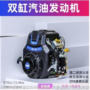 R740D双缸汽油发动机15KW3600转每分钟船用座驾抹光机25A电流D25