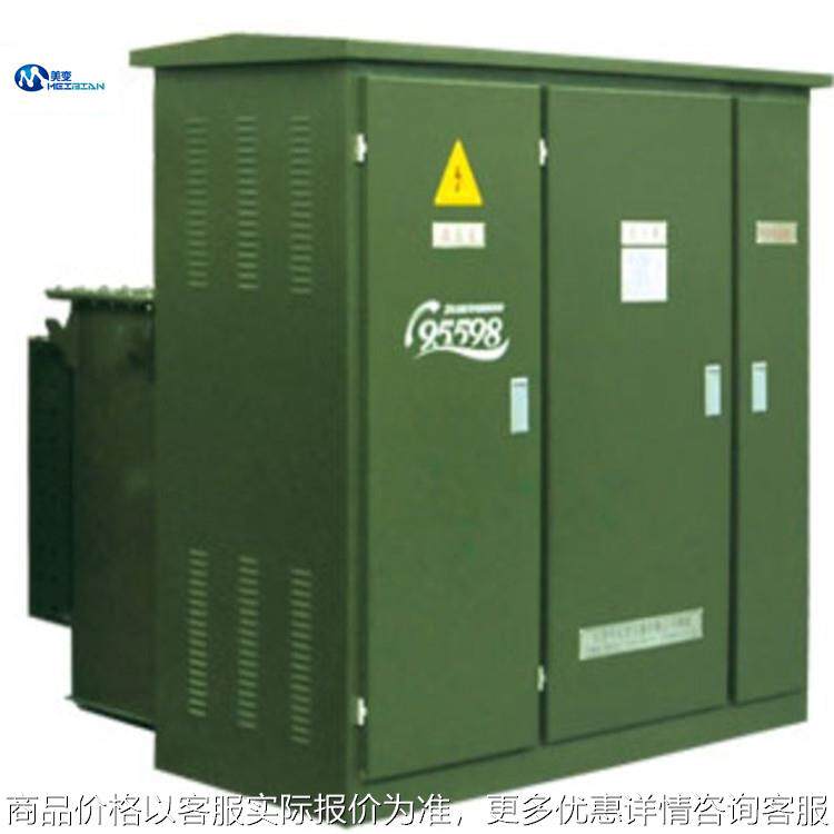 10KV(12KV)组合式变压器美式箱变/5/0.69专用美式箱变