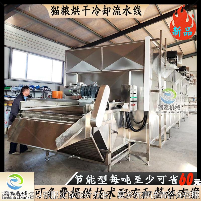 猫粮烘干机 不锈钢宠物用品食品烘干线 全自动狗粮生产线配套设备