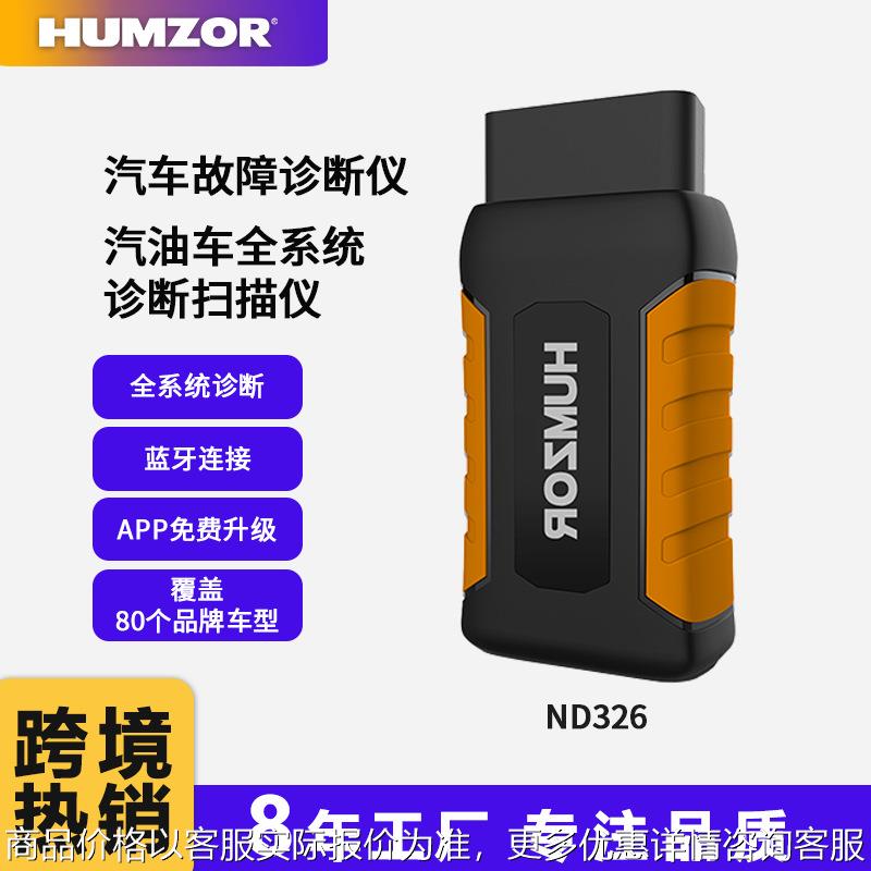 ND326汽车故障诊断仪解码器蓝牙5.0乘用车检测工具智能诊断