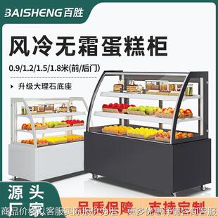 商用蛋糕柜台式冷藏保鲜柜饮料展示柜水果立式风冷弧形西点柜糕点