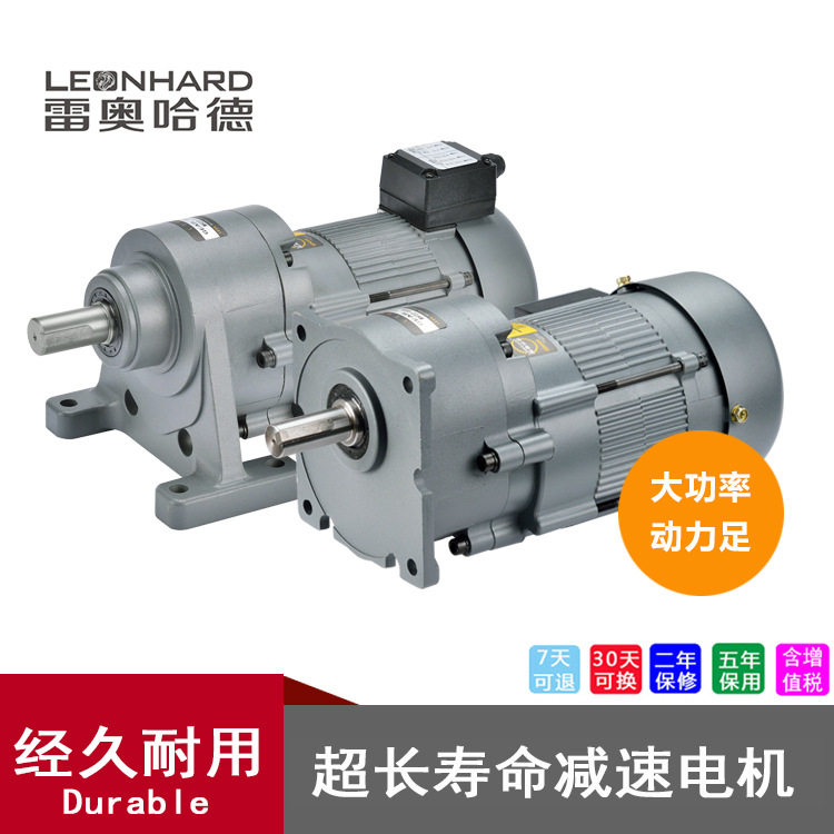 雷奥哈电机非标定制400W三相单相轴22立卧式减速电机 小金刚电机,五金/工具,齿轮减速机,淘宝优惠券,粉丝福利购,淘宝优惠卷