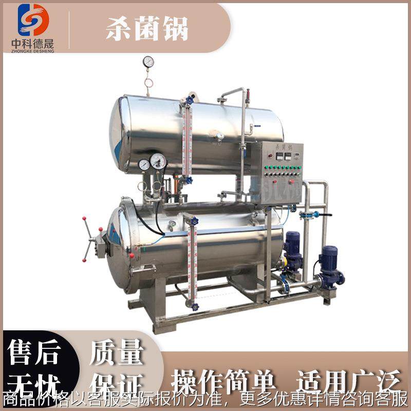 杀菌锅设备酱牛肉高温杀菌锅肉制品真空装水浴式蒸汽杀菌锅,农机/农具/农膜,农业检测设备,淘宝优惠券,粉丝福利购,淘宝优惠卷