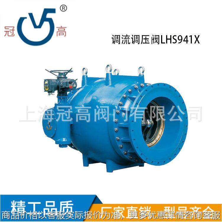 新品上新LHS941X调流调压阀球墨铸铁碳钢水流控制DN200-1800,机械设备,其他机械设备,淘宝优惠券,粉丝福利购,淘宝优惠卷