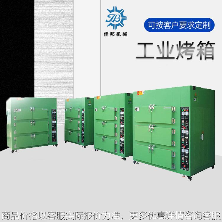 源头厂家非标定制多门工業烤箱 独立控温恒温烤箱 硅胶塑胶烘箱
