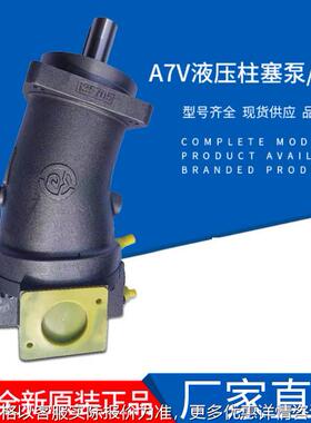A7V系列斜轴柱塞泵马达A7V107LV1PRFOO吊车打桩机液压泵
