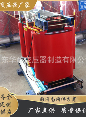 SCB11干式变压器 10KV电力变压器 500/100/125/800型号齐全