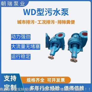 排污泵纤维悬浮物输送泵 型污水泵城市污水泵排污泵卧式