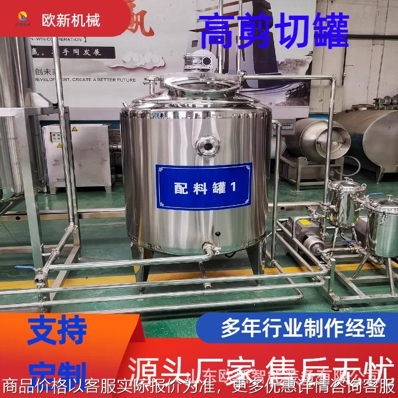 立式不绣钢乳化罐高剪切化糖罐多功能电加热搅拌罐真空混合配料罐