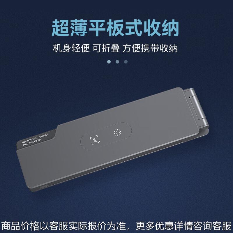 视频展台高拍仪扫描仪A3幅面远程教学录课网络直播VE1020A3AF