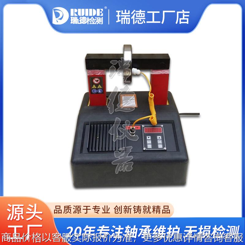 微电脑轴承加热器RDW-.6瑞德电磁感应加热内径0-160mm厂家直销