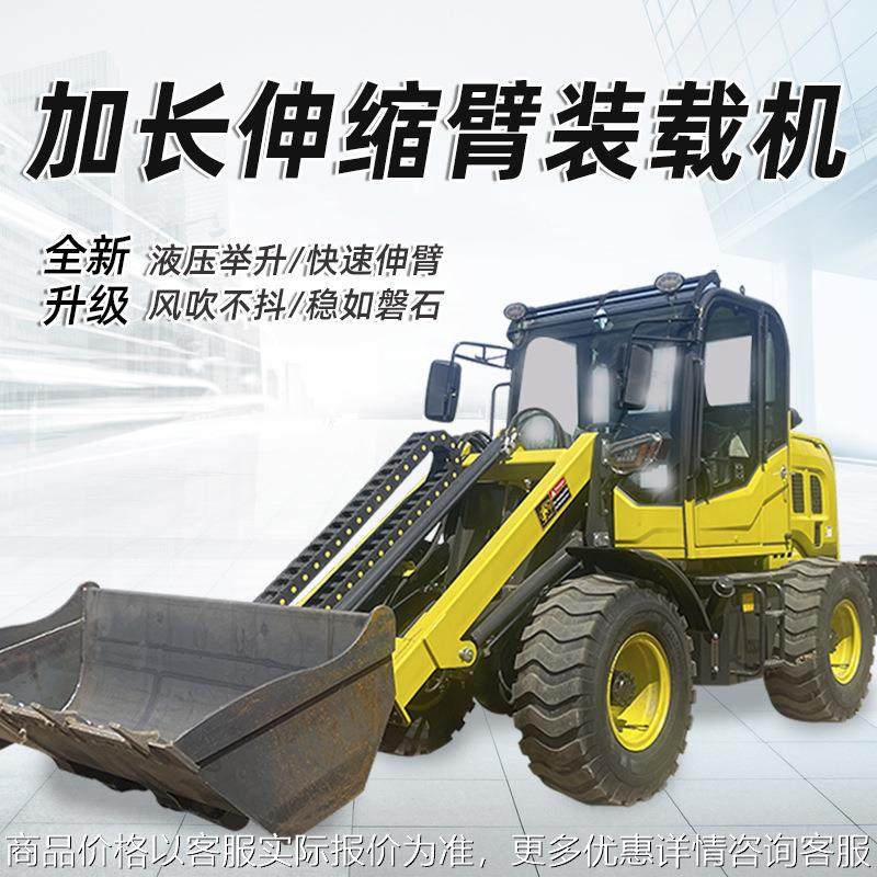 加长臂装载机四驱伸缩臂铲车装载机建筑工地集装箱装卸叉装机厂家,农机/农具/农膜,碾米机,淘宝优惠券,粉丝福利购,淘宝优惠卷