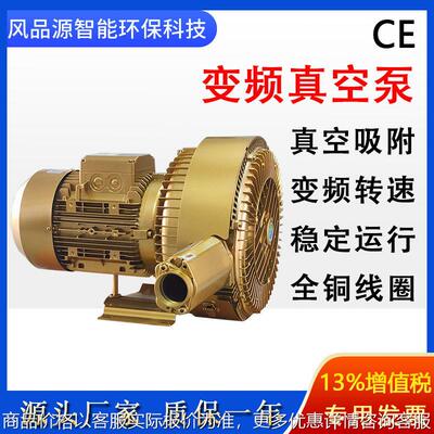 木工开料机板材吸附变频真空泵3RB 350-3AAT57雕刻机负压真空泵
