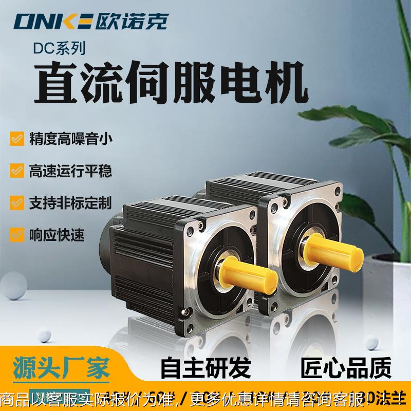 厂家 伺10法兰1880W48V6N.M低压直流1电服110TM-06机防高温电机
