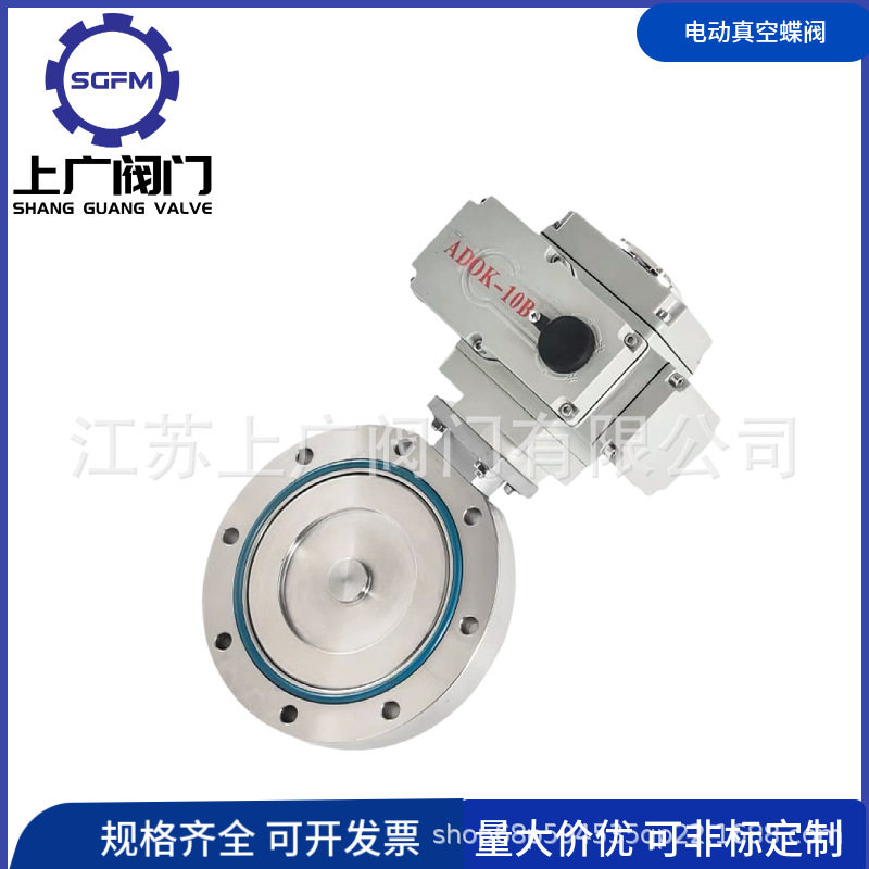 电动真空蝶阀 GI150不锈钢干燥机粉末 泵罐底放料抽负压阀门,五金/工具,蝶阀,淘宝优惠券,粉丝福利购,淘宝优惠卷