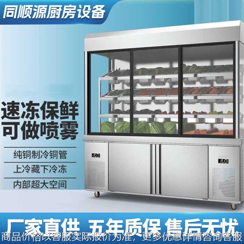 商用麻辣烫展示柜冒菜点菜柜蔬菜保鲜柜烧烤菜品选菜冰柜冷鲜双控