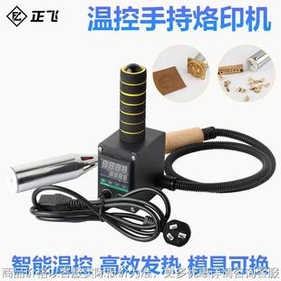 数显线控手持烙印机木头皮革压唛机食品面包商标l烙印机