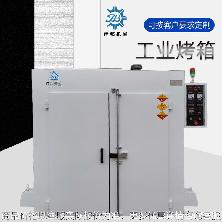 眼镜架 树脂镜片恒温烤箱特价