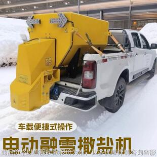 1方皮卡车载式融雪剂撒布机市政公路高速公路国道机场融雪撒盐机