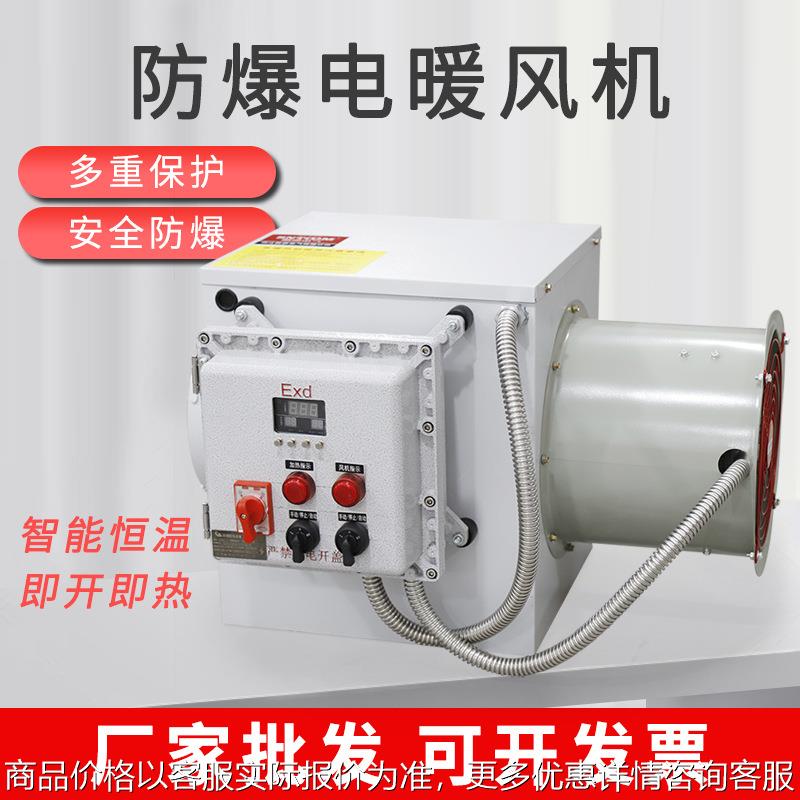 全自动智能电热暖风机液晶显示养殖场取暖器茶叶烘干大面积热风机