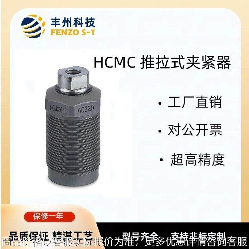 直销HCMC液压单动推式夹紧器高压支撑杠外螺纹油压转角缸特惠,标准件/零部件/工业耗材,液压缸,淘宝优惠券,粉丝福利购,淘宝优惠卷