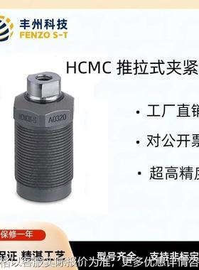 直销HCMC液压单动推式夹紧器高压支撑杠外螺纹油压转角缸特惠