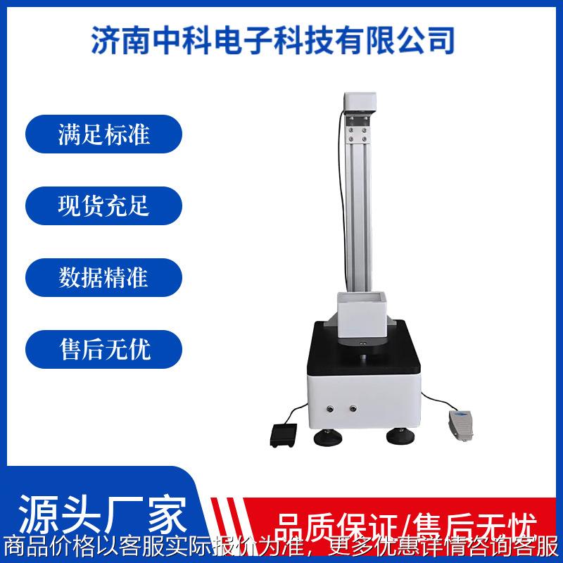 CNAS校准级FBT-01H落球冲击试验仪 YBB0021-2015等药包材标准